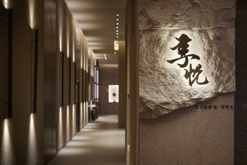 Hyatt Regency Shanghai Jiading Restaurant foto